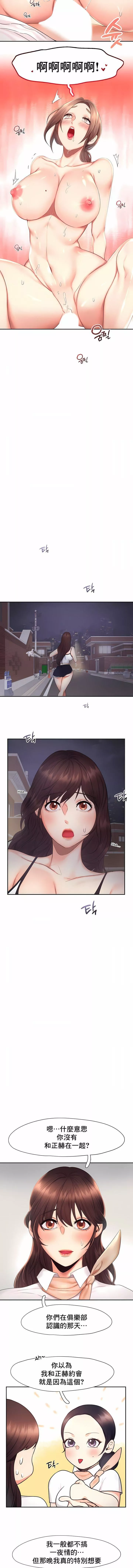 FlyingHigh第19話