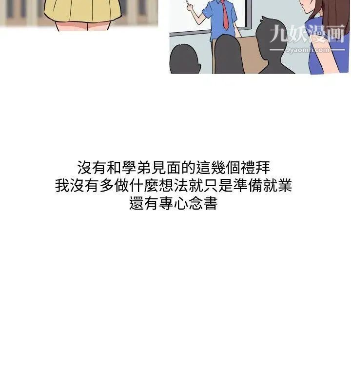 調教女大生第19話