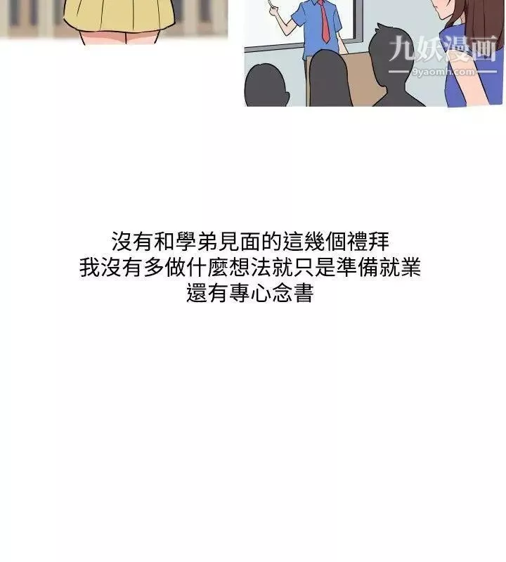 調教女大生第19話