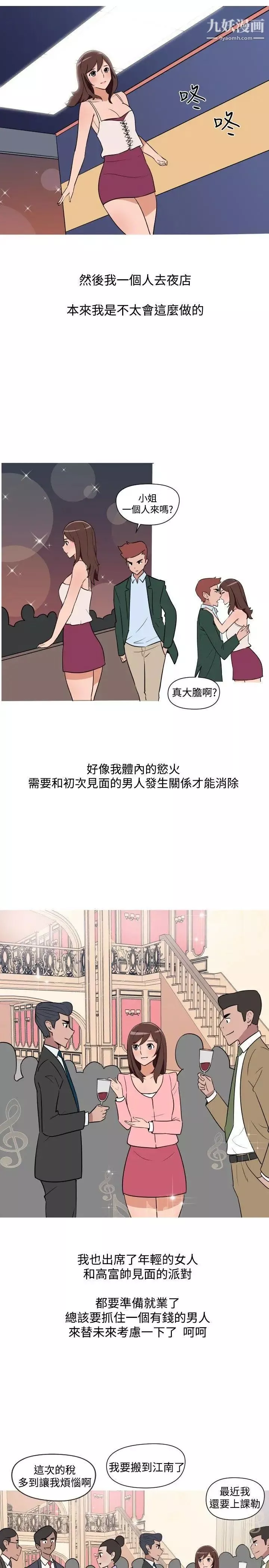 调教女大生-第19话 - 图片 3