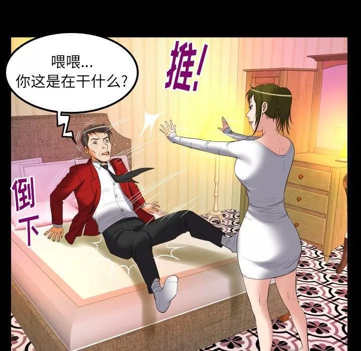 妻子的情人-第95话 - 图片 84