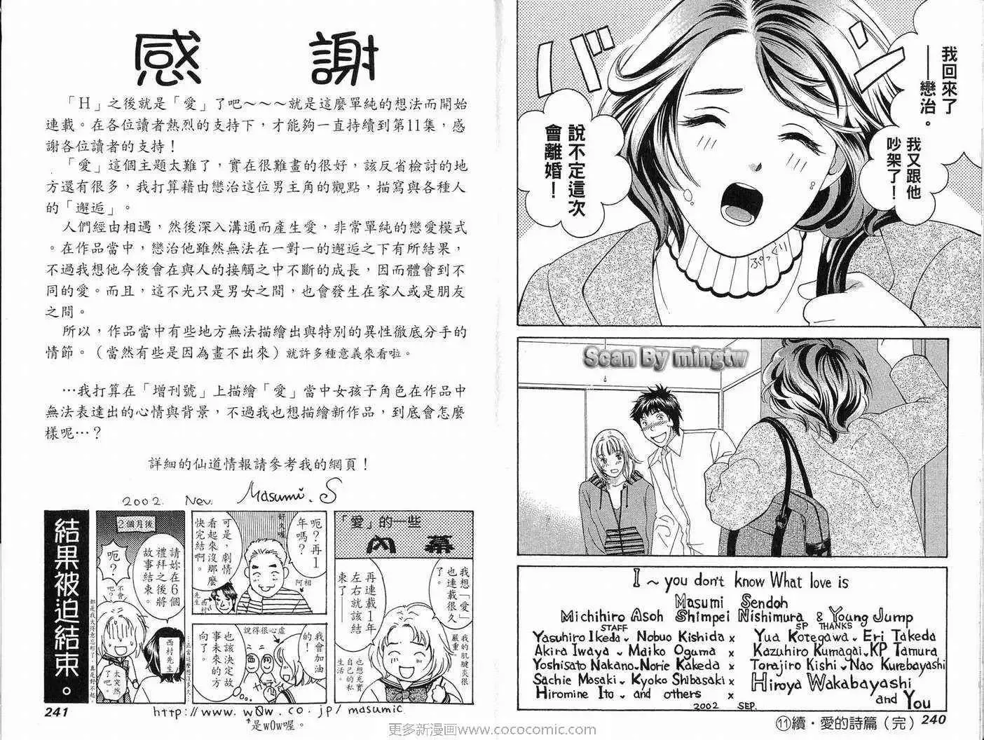 爱第11卷