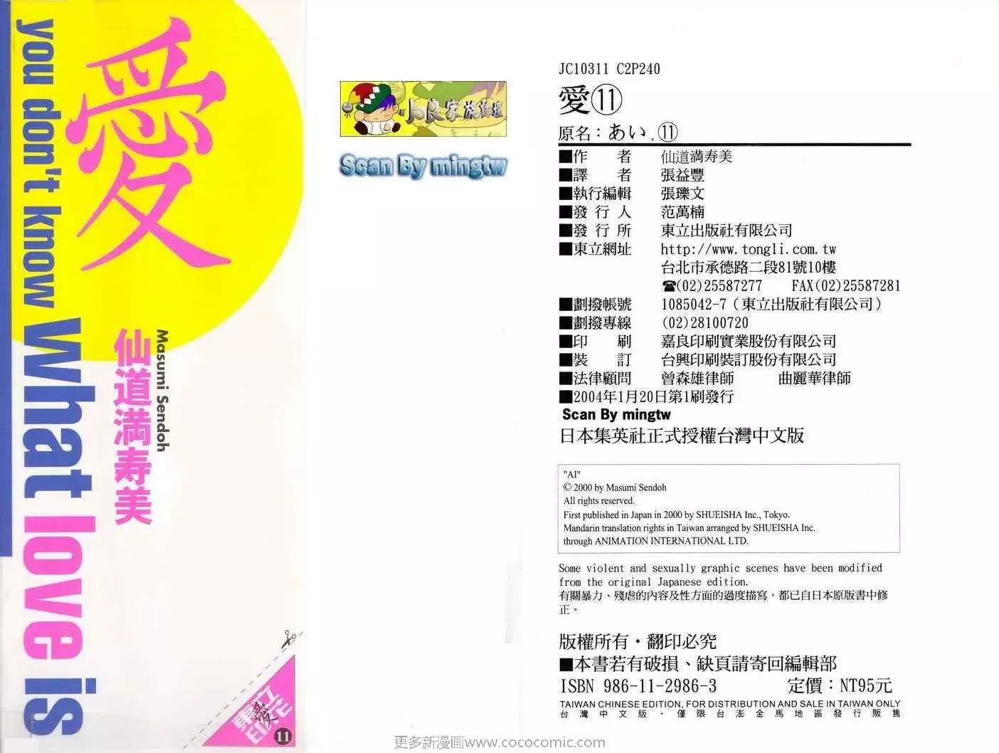 爱第11卷