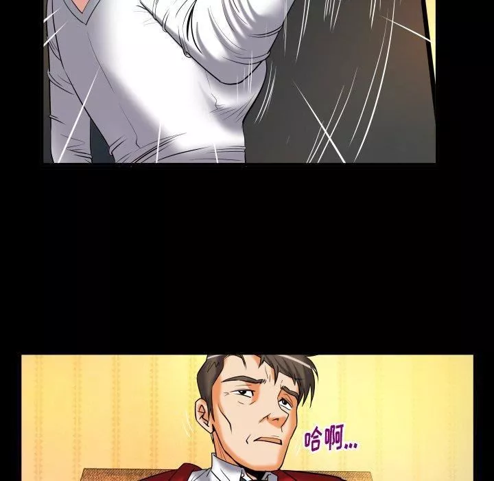 妻子的情人-第95话 - 图片 87