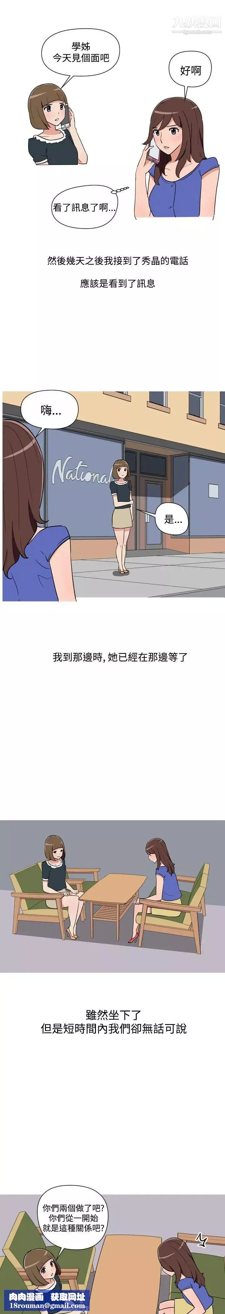 調教女大生第19話