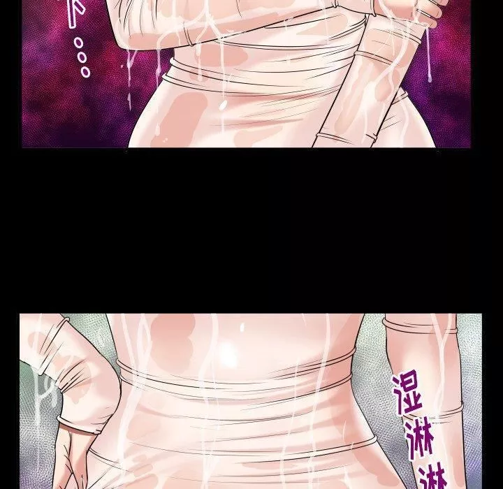妻子的情人第95話