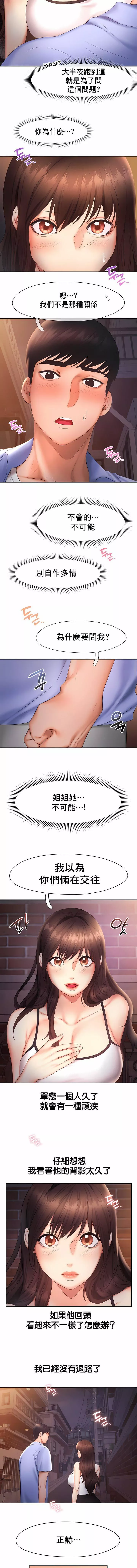 FlyingHigh第20話