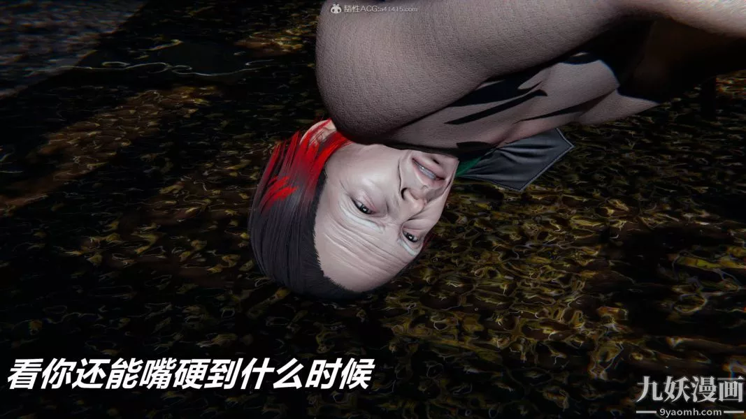 [3D]逆轉第一季[完整版]第35章【第05话】