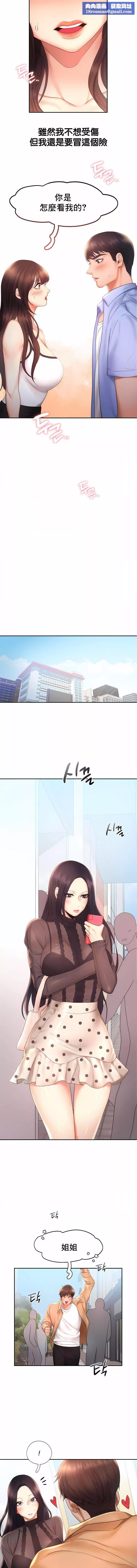 FlyingHigh第20話