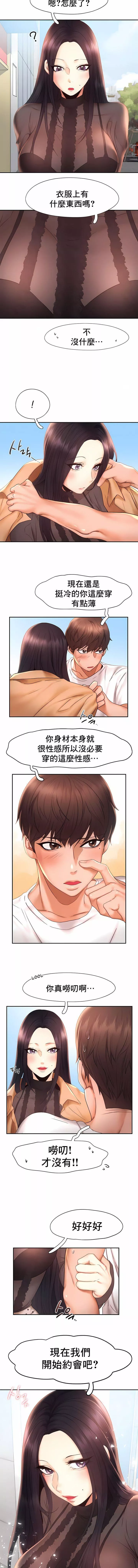 FlyingHigh第20話