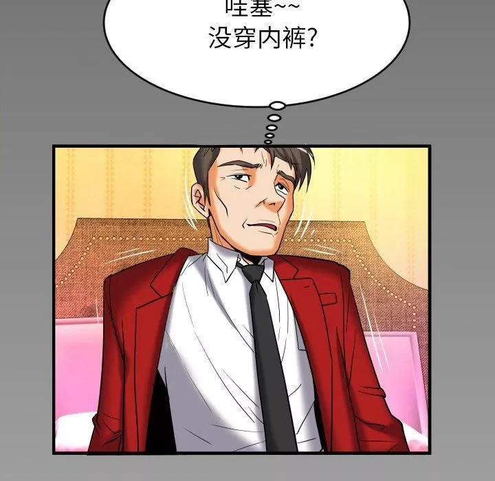 妻子的情人第95話