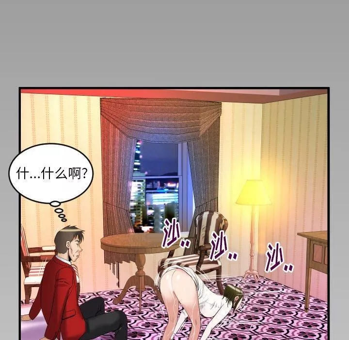 妻子的情人第95話