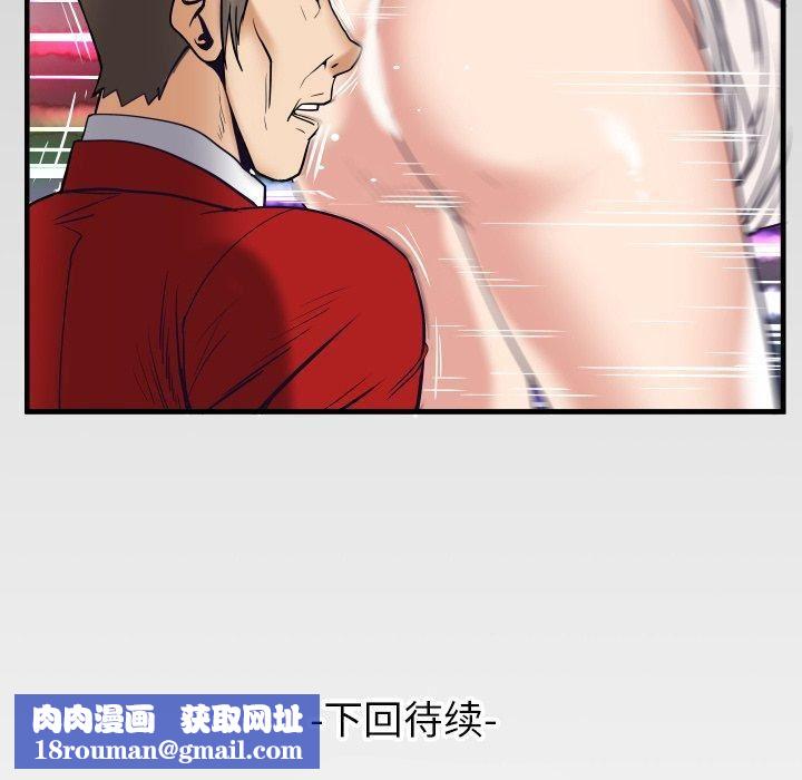 妻子的情人第95话