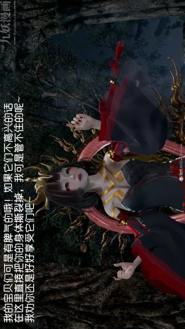 [3D]星夢蒼穹+外傳+賭債償還第05章-自命不凡03話