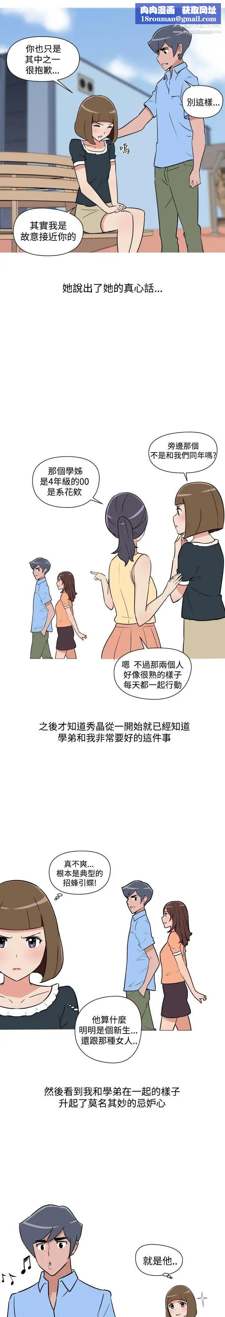 调教女大生第20话