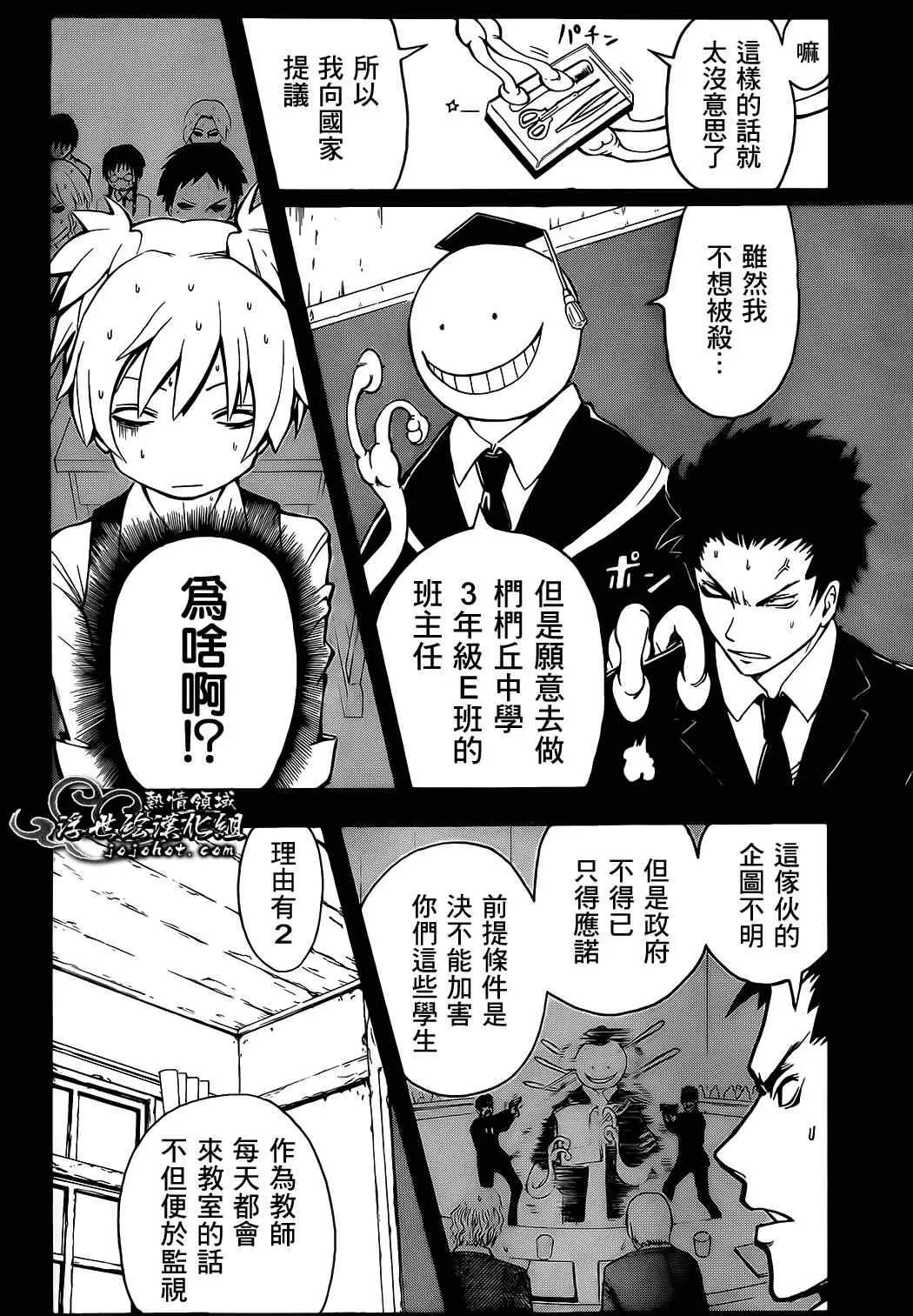 暗杀教室第001集