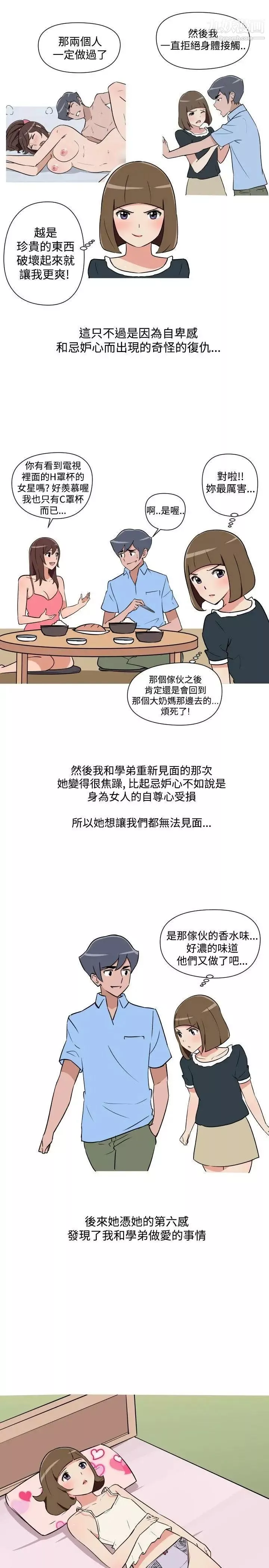 调教女大生-第20话 - 图片 13