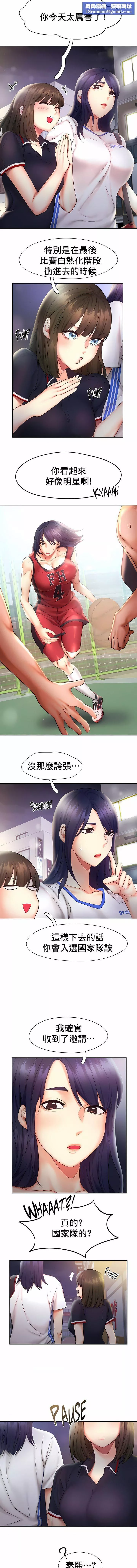 FlyingHigh第21話