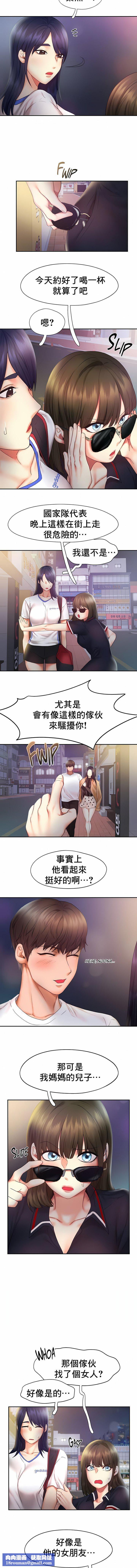 FlyingHigh第21话