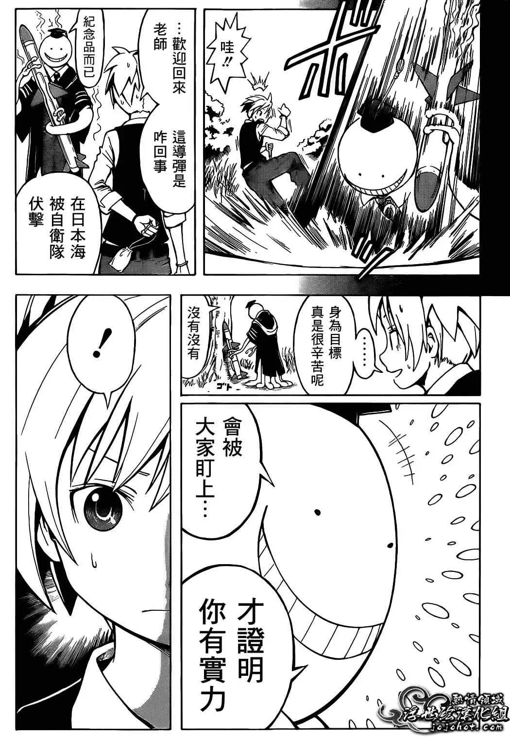 暗杀教室第001集