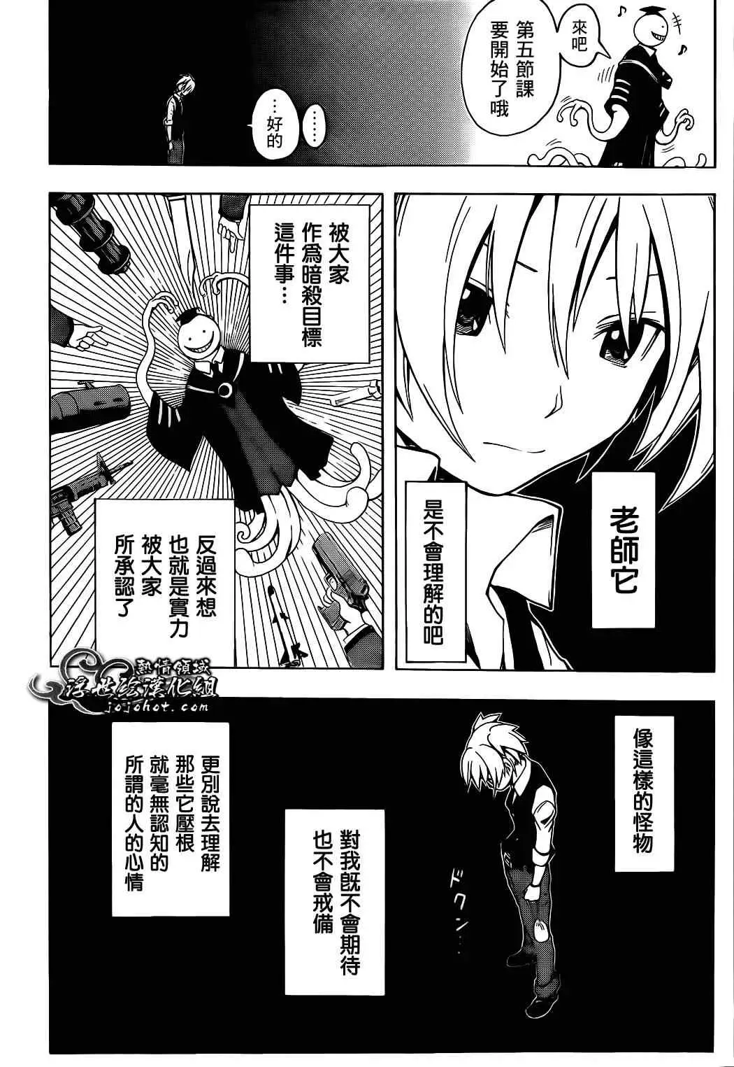 暗杀教室第001集