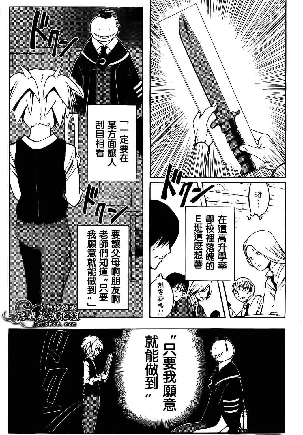 暗杀教室第001集