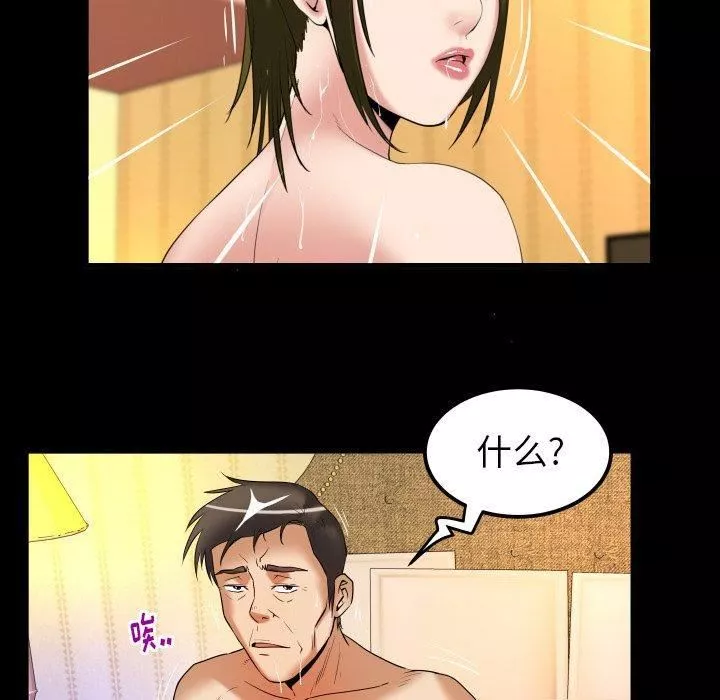 妻子的情人-第96话 - 图片 25