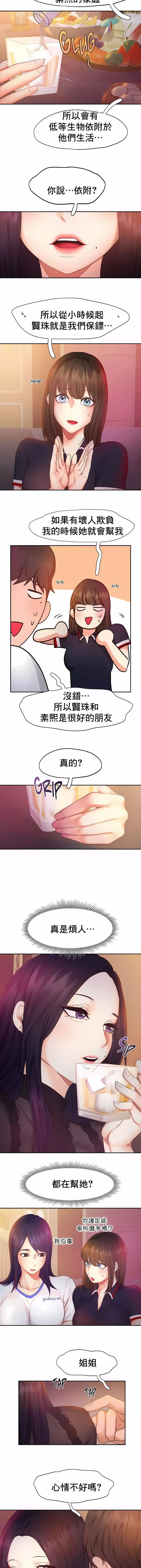 FlyingHigh-第22话 - 图片 4