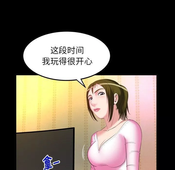 妻子的情人-第96话 - 图片 28