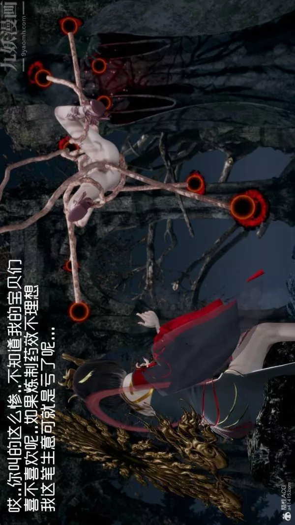 [3D]星夢蒼穹+外傳+賭債償還第05章-自命不凡03話