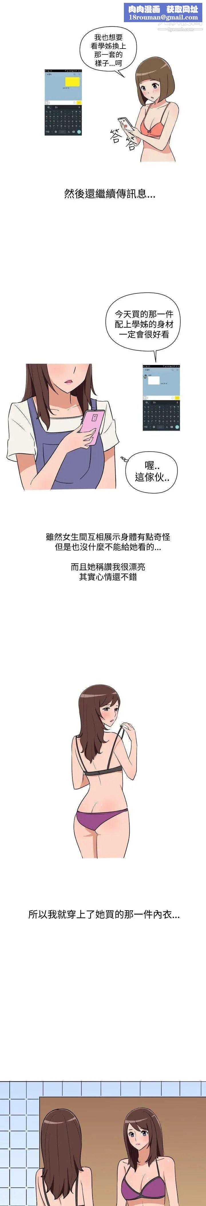 調教女大生第22話