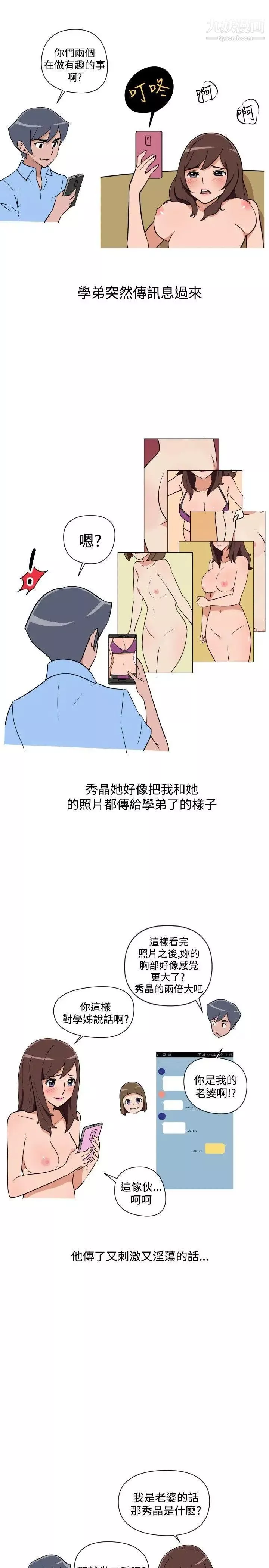 调教女大生-第22话 - 图片 7