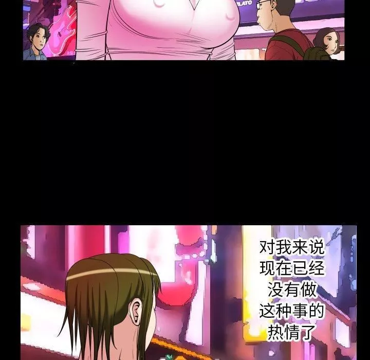 妻子的情人第96話