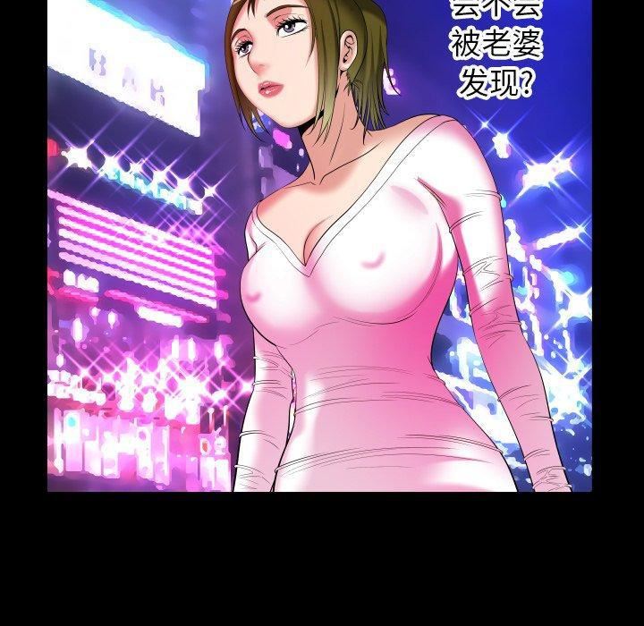 妻子的情人第96話