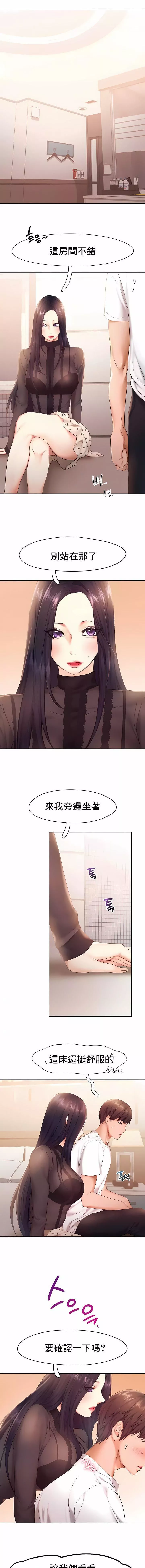 FlyingHigh第23話