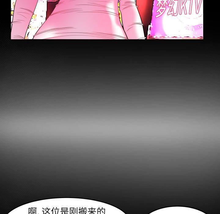 妻子的情人第96话