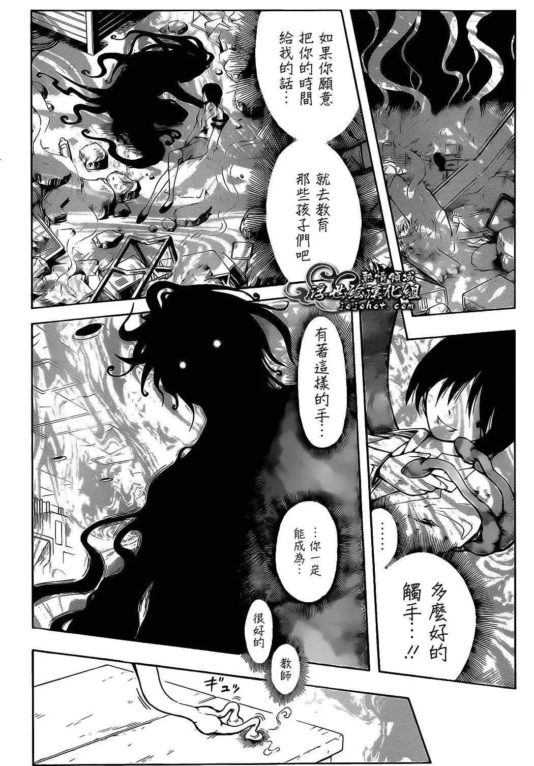 暗杀教室第001集