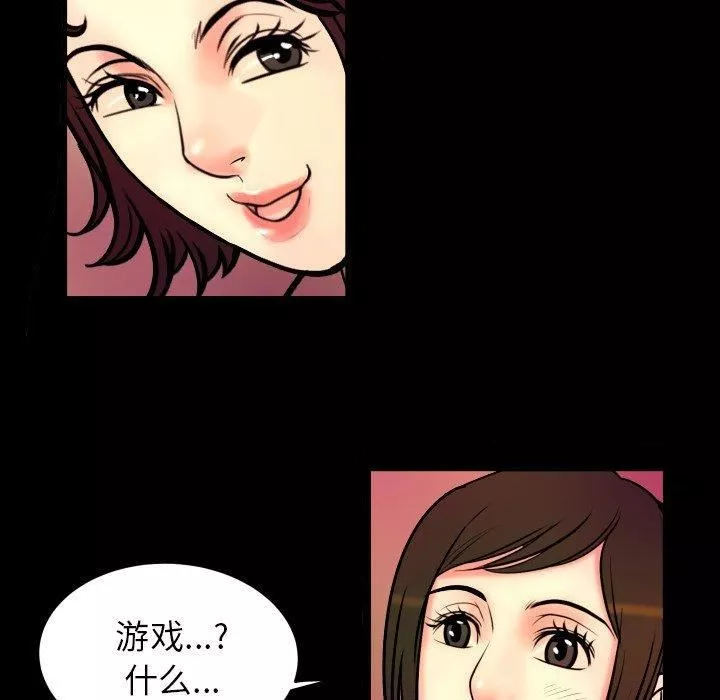 妻子的情人-第96话 - 图片 46