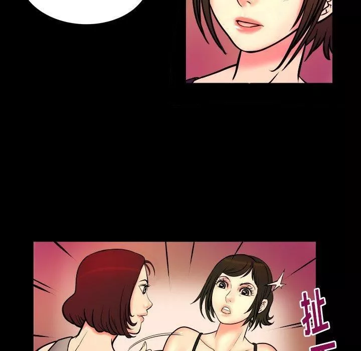 妻子的情人第96話