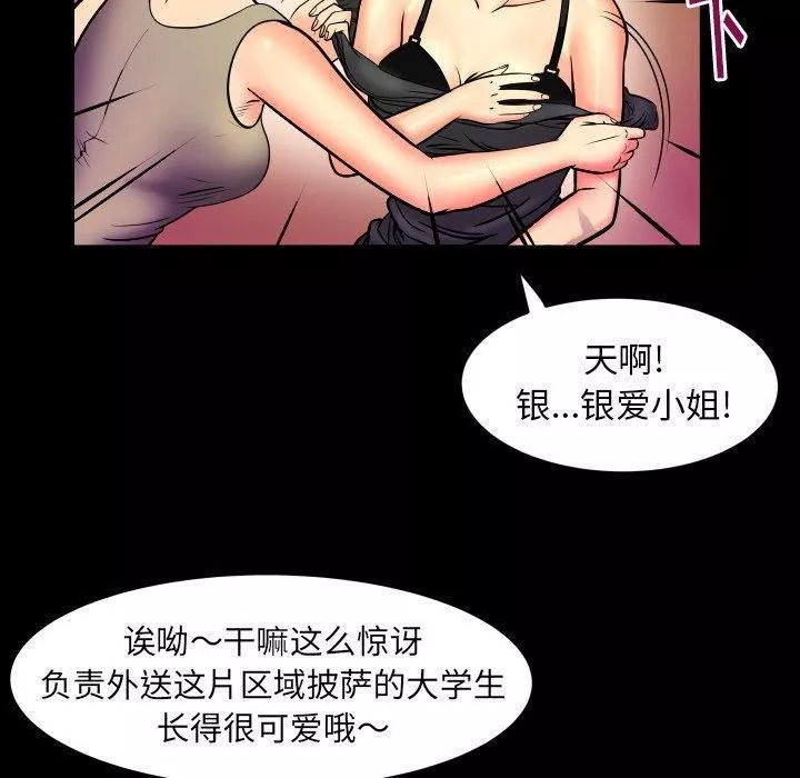 妻子的情人-第96话 - 图片 48