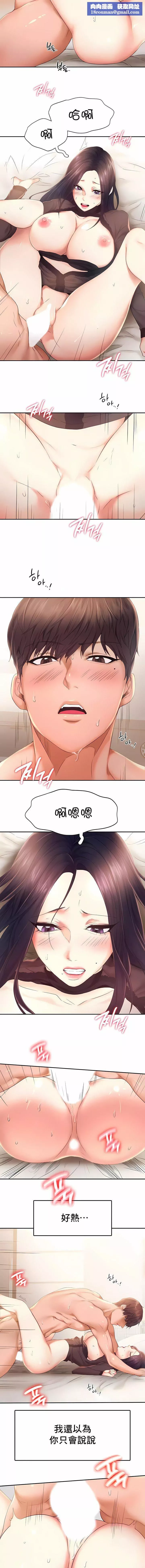 FlyingHigh第23話
