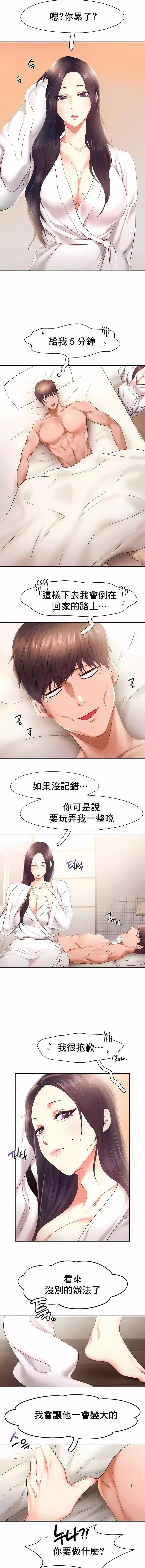 FlyingHigh第23話