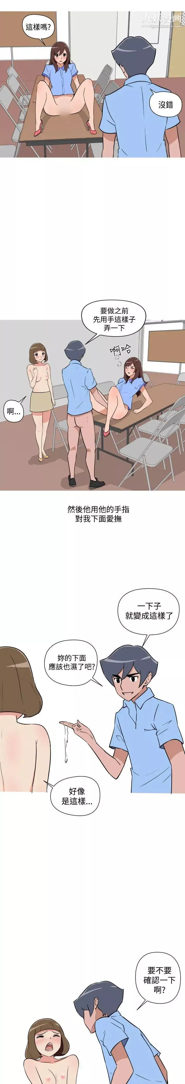 調教女大生第23話