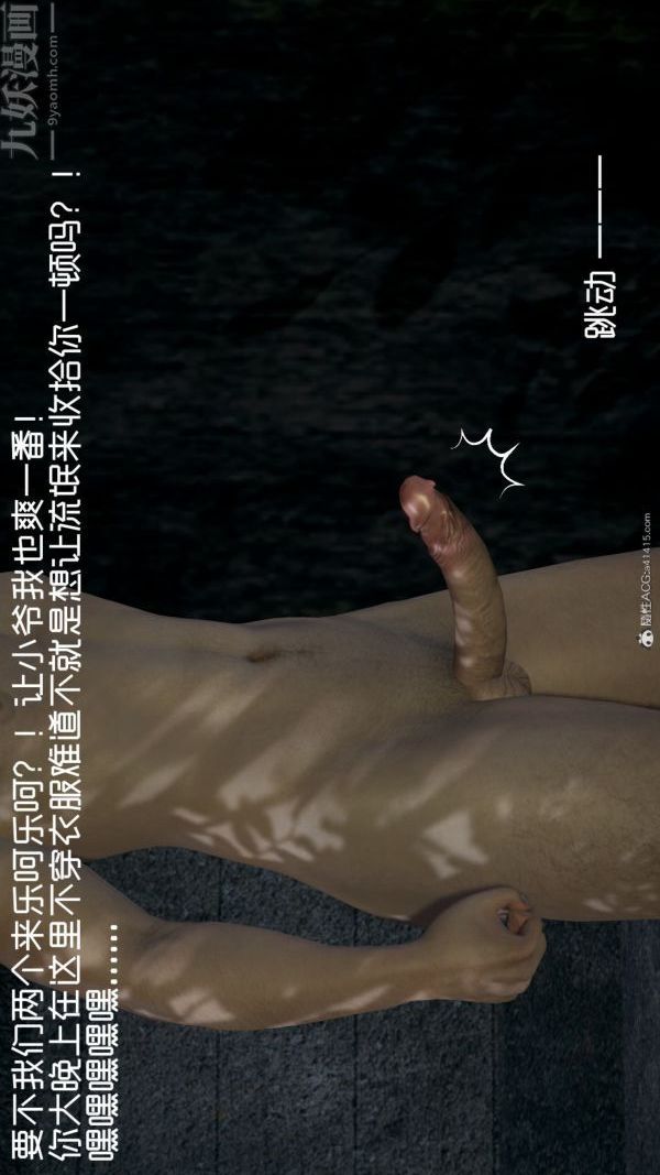 [3D]星梦苍穹+外传+赌债偿还第05章-自命不凡04话