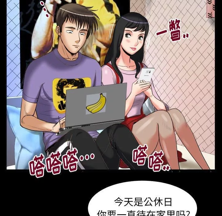 妻子的情人-第96话 - 图片 57