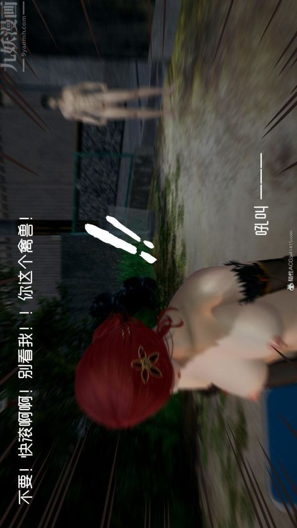 [3D]星梦苍穹+外传+赌债偿还第05章-自命不凡04话