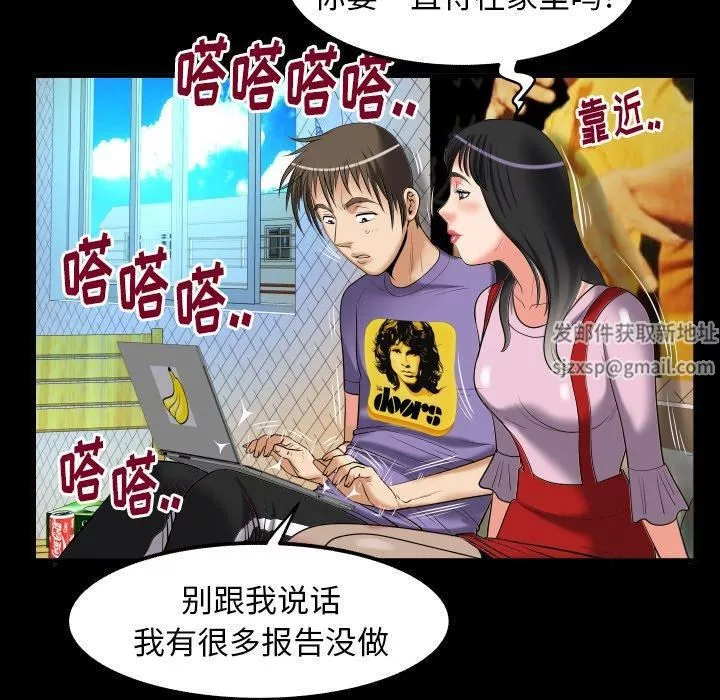 妻子的情人第96話