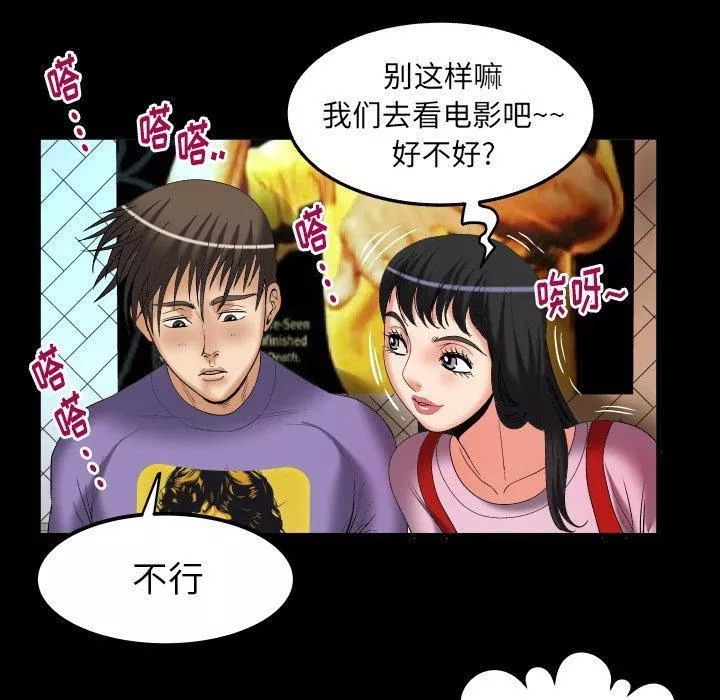 妻子的情人第96話