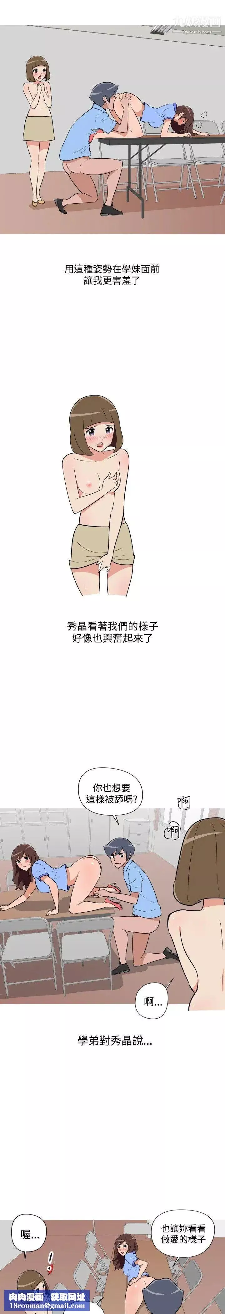調教女大生第23話