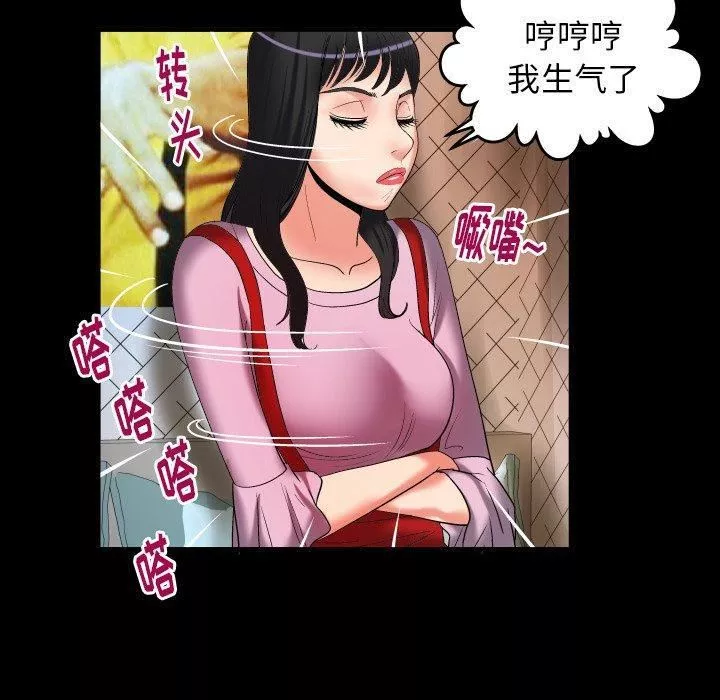 妻子的情人-第96话 - 图片 60